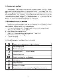Страница 5