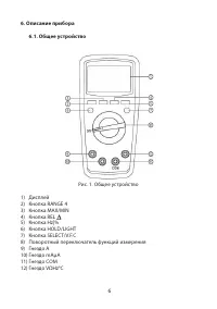 Страница 6