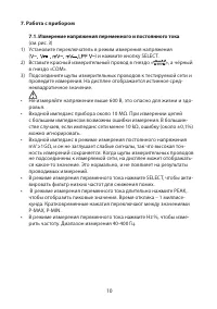 Страница 10