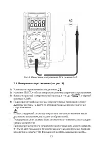 Страница 12