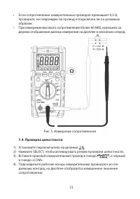 Страница 13