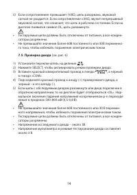Страница 14