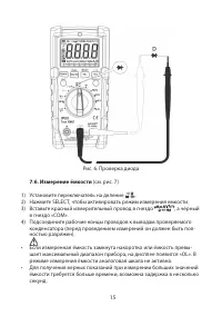 Страница 15
