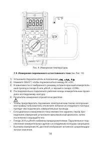Страница 18