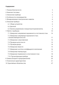 Страница 2
