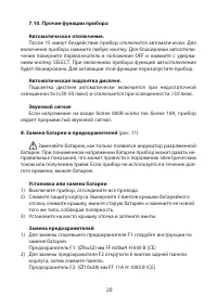 Страница 20