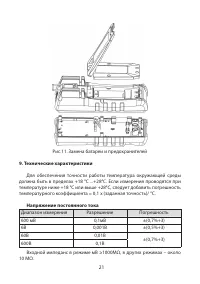 Страница 21