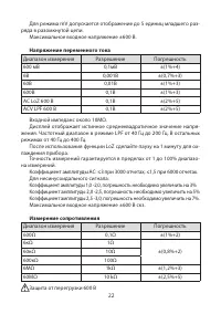 Страница 22