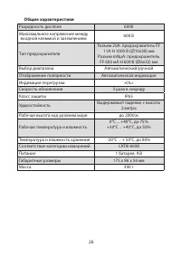 Страница 26