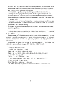 Страница 4