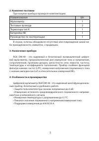 Страница 5
