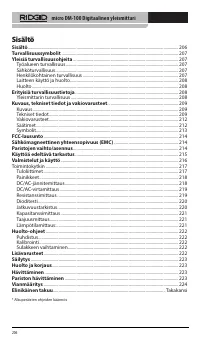 Страница 207