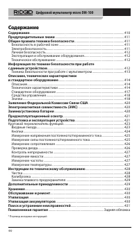 Страница 411