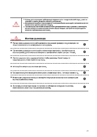 Страница 29