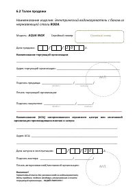 Страница 24