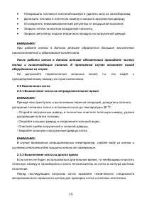 Страница 15