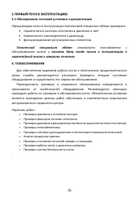 Страница 35