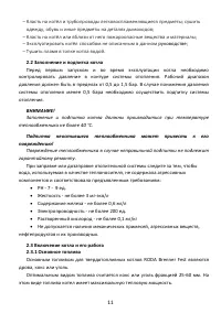 Страница 11