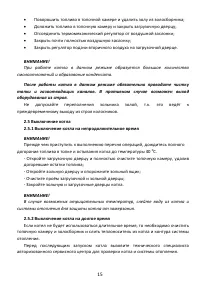 Страница 15