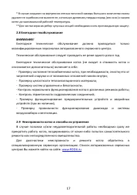 Страница 17