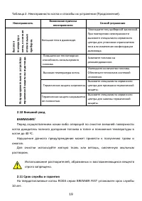Страница 19