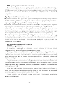 Страница 26