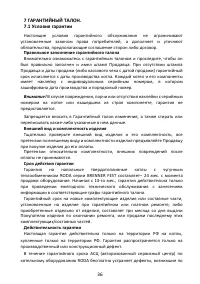 Страница 36