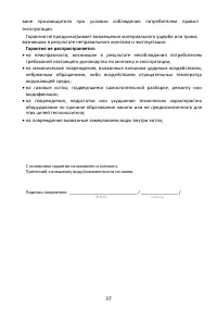 Страница 37