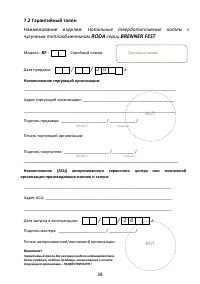 Страница 38