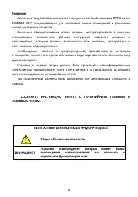 Страница 4