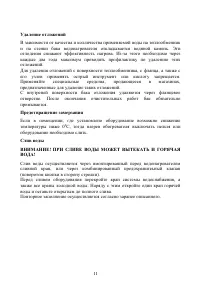 Страница 11