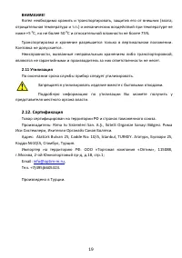 Страница 19