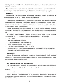 Страница 26