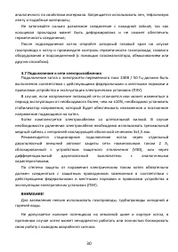Страница 30