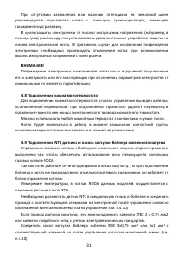Страница 31