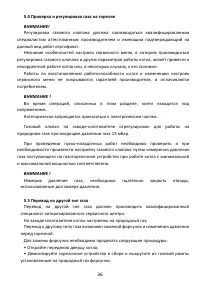 Страница 36