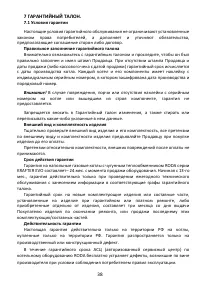 Страница 38