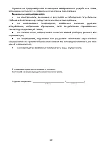Страница 39