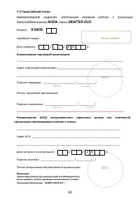 Страница 40