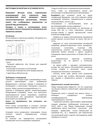 Страница 18