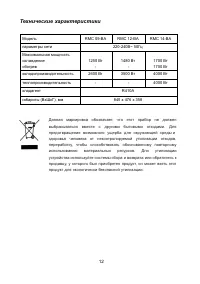 Страница 13