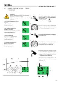 Страница 33
