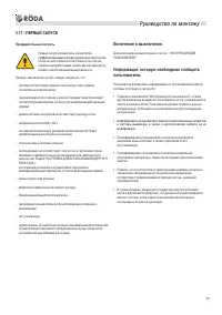 Страница 39