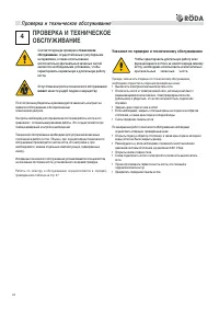 Страница 44