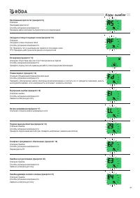 Страница 47