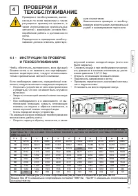 Страница 31