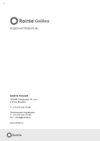 Страница 16