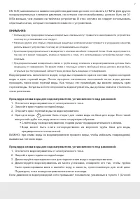 Страница 7