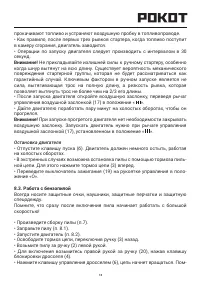 Страница 14