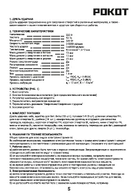 Страница 5